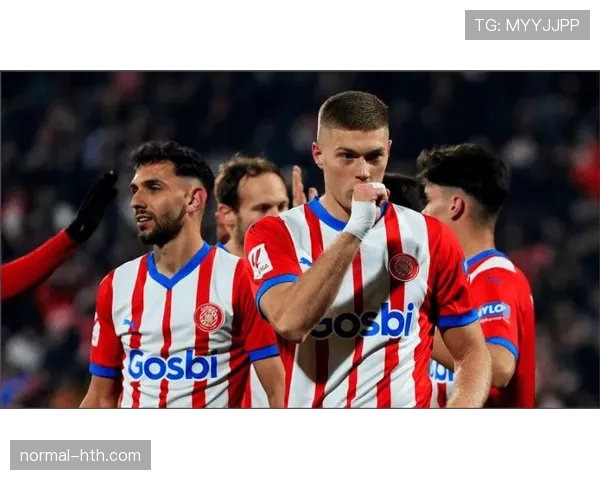 赫罗纳防守稳固反击犀利,力克强敌表现抢眼 赫罗纳防守稳固反击犀利,力克强敌表现抢眼